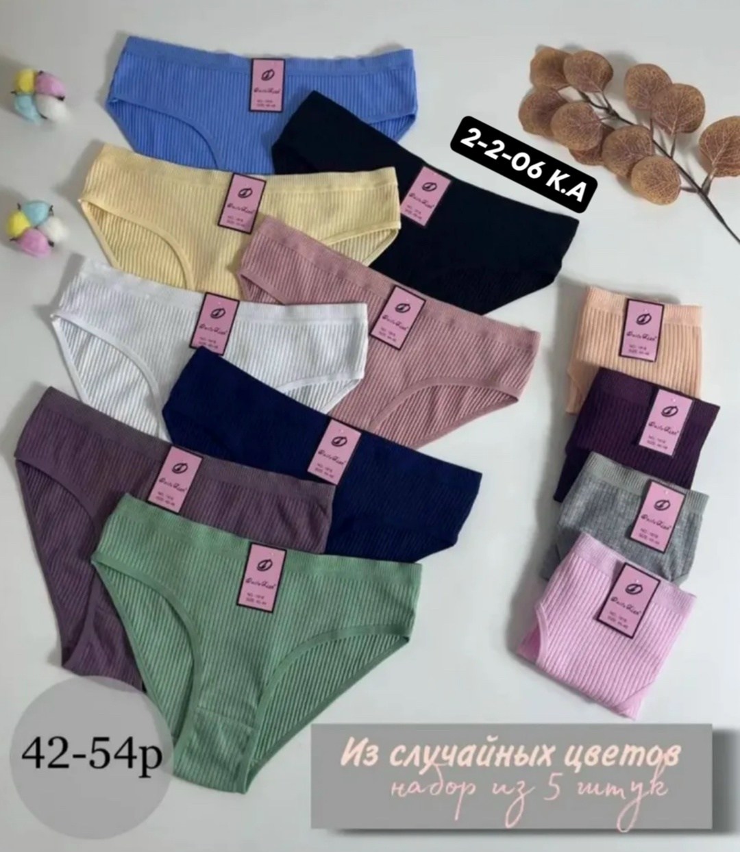 трусы женские 5 шт,комплект трусов слипы,комплект трусов,трусы женские набор,трусы для женщин