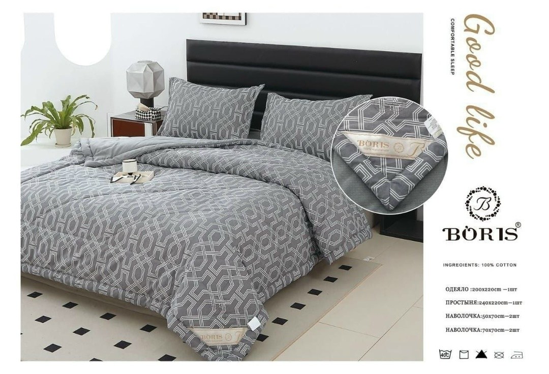 комплект постельного белья с одеялом boris,комплект постельного белья с готовым одеялом boris,комплект постельного белья евро с одеялом boris,комплект постельного белья с одеялом boris сатин,комплект