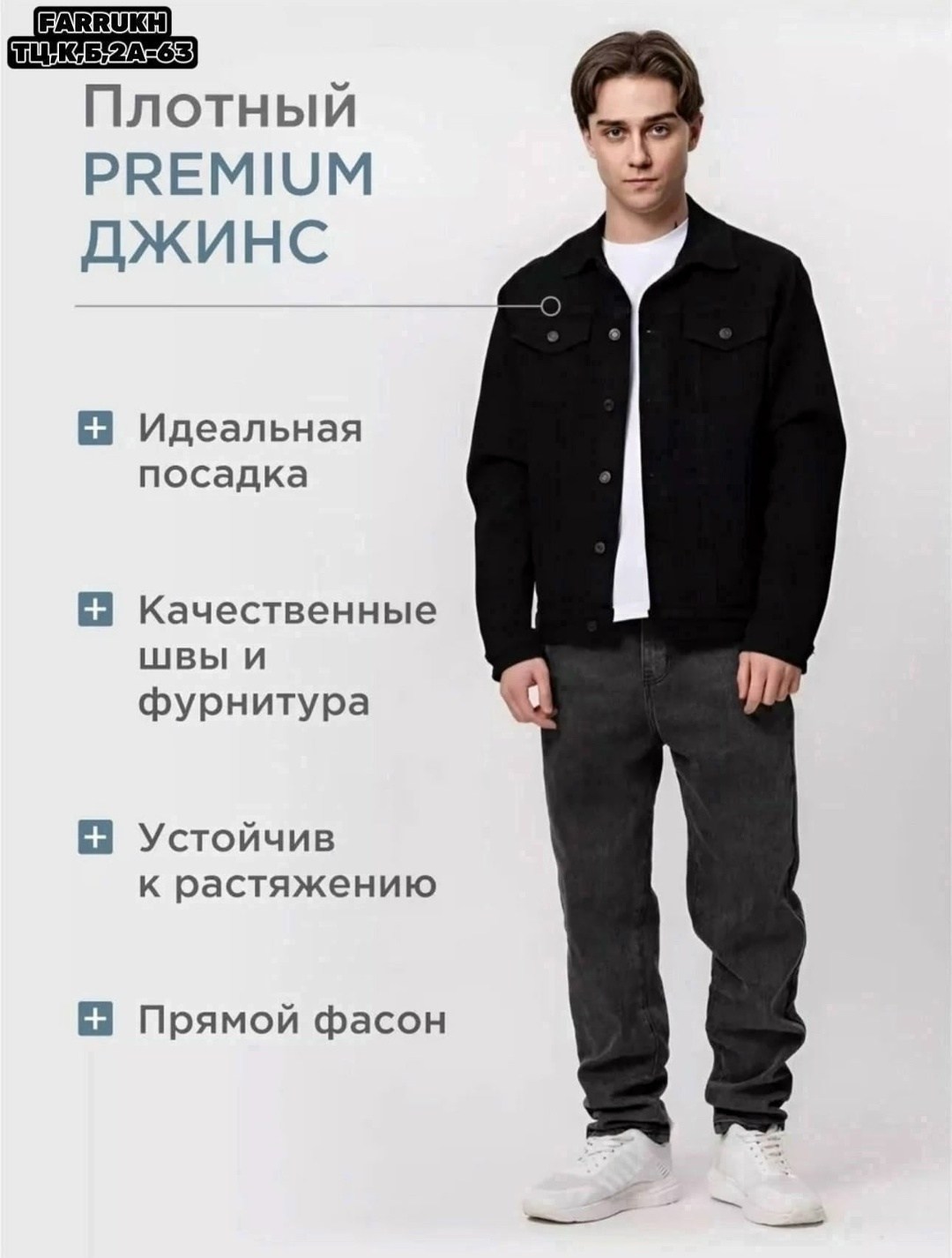 джинсовая куртка джинсовка,джинсовая куртка джинсовка jeans dynasty,джинсовая куртка,куртка джинсовая мужская,повседневная куртка