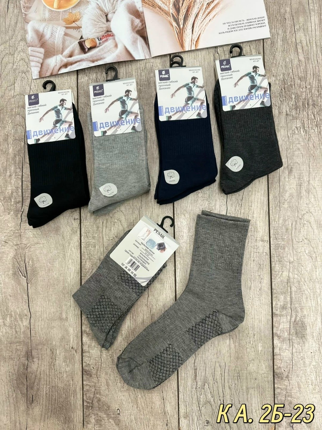 мужские носки,носки классические мужские,носки высокие мужские,комплект носки мужские,носки мужские набор 5 пар
