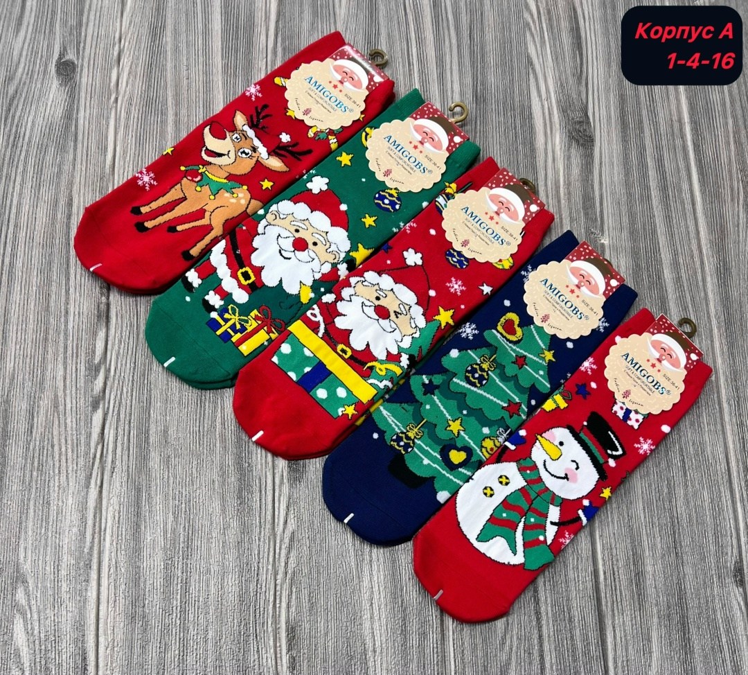 носки amigobs новогодние,носки набор новогодние с принтом,носки amigobs новогоднее настроение 10 пар,носки новогодние веселые amigobs 1137,новогодние носки