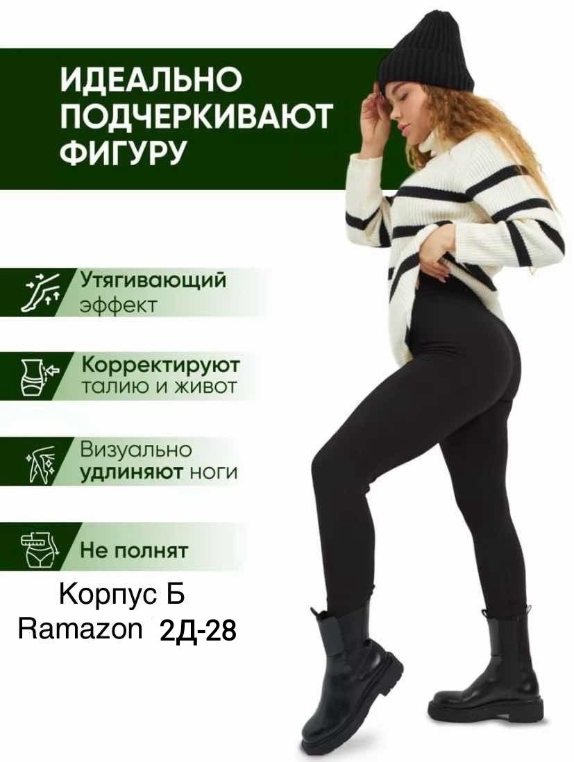 лосины на меху,колготки на меху,шугуан легинсы с мехом,детские лосины с мехом,лосины на меху теплые