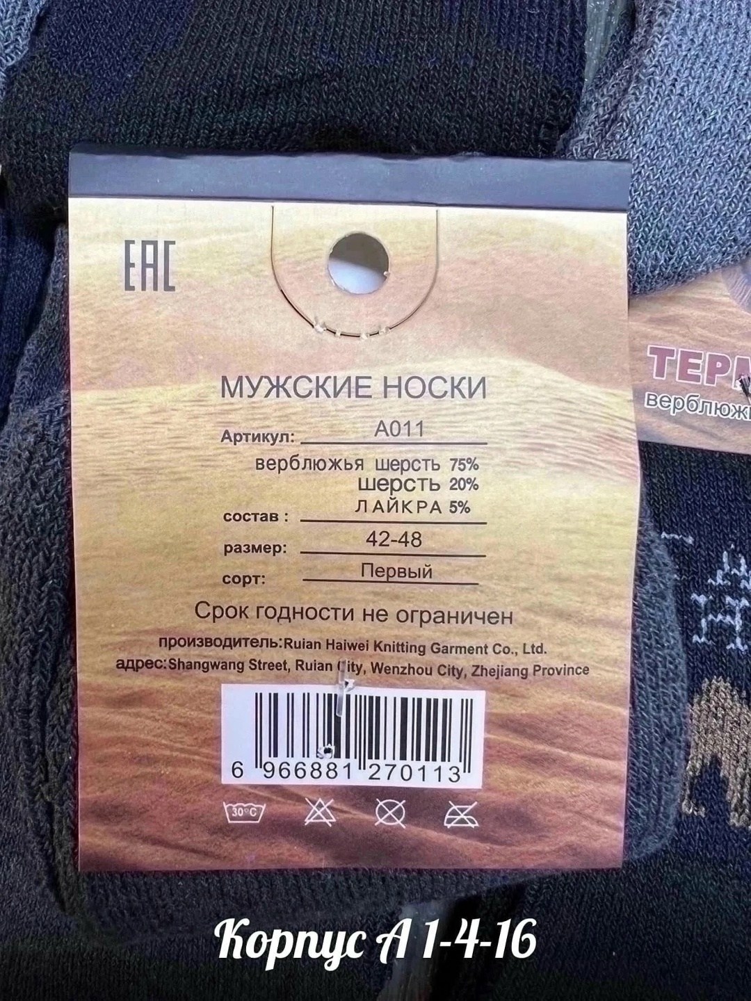 носки махровые мужские,носки мужские махровые производства россии,носки мужские теплые,носки теплые махровые мужские,носки мужские