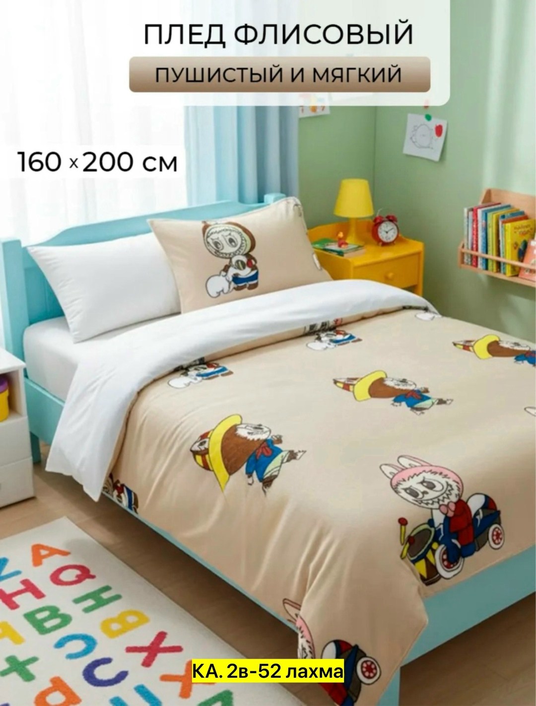 плюшевое одеяло,теплое одеяло,плед детский,полотенца для детей,плед