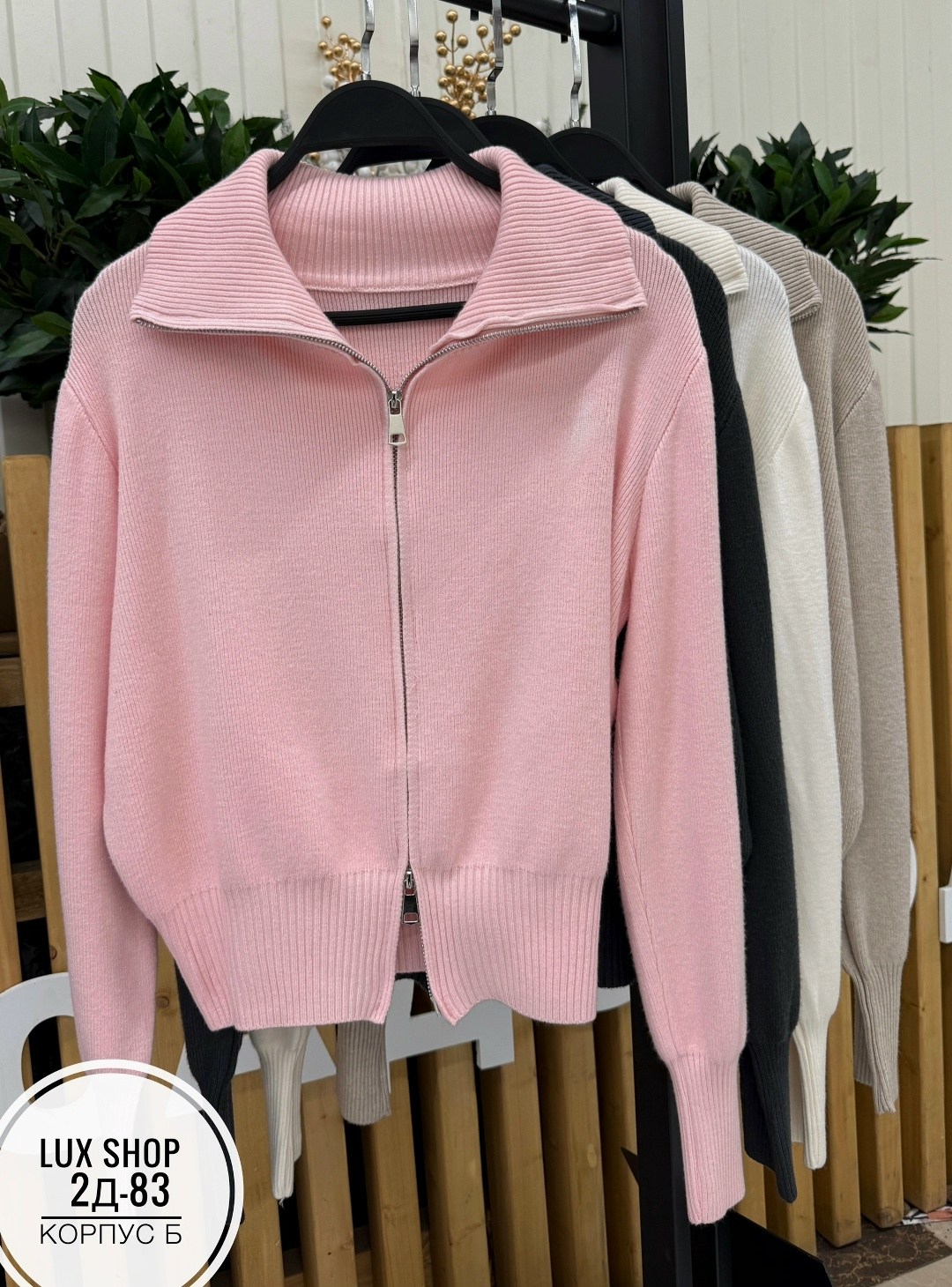 женская кофта,кофта свитер на двойной молнии,свитер вязаный трикотажный с молнией c горлом,трендовый джемпер на молнии dina style,свитер теплый на молнии