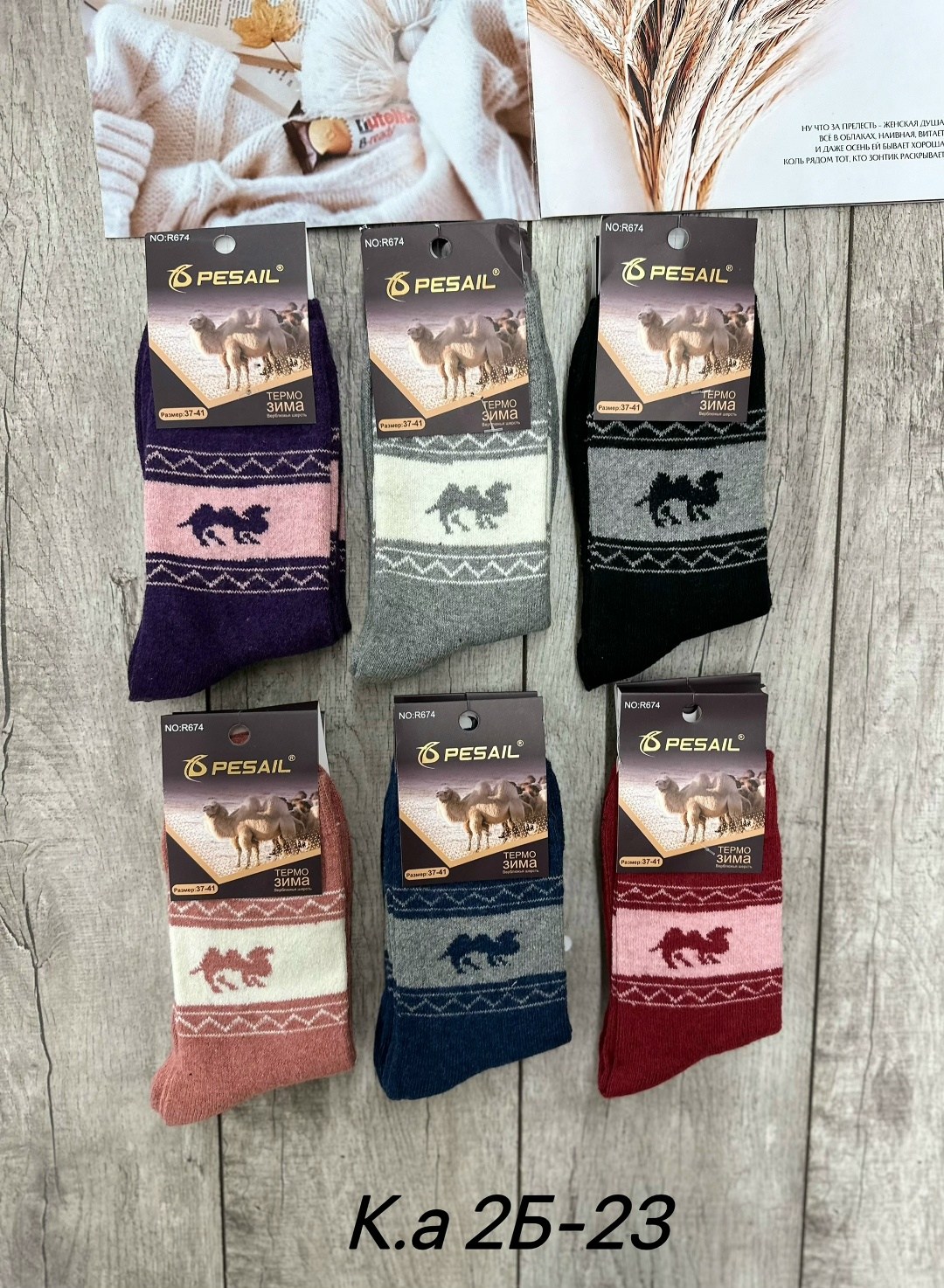 носки мужские,носки женские,носки женские 12 пар,носки махровые мужские,мужские носки теплые