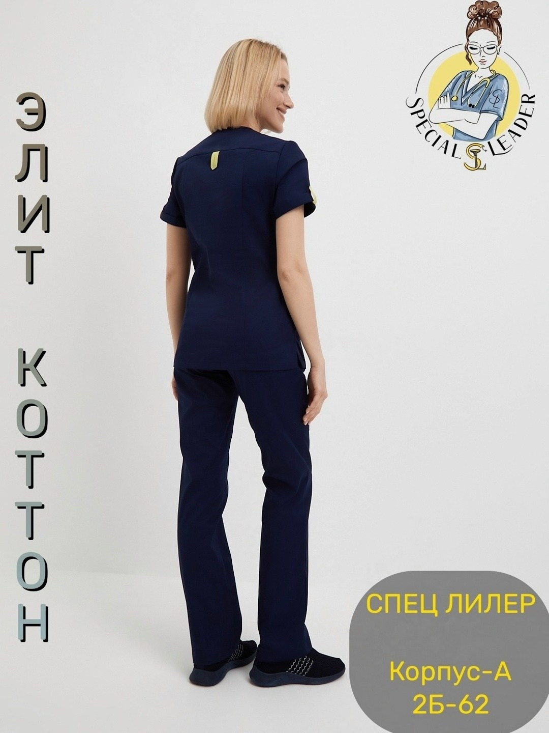 костюм женский медицинский,костюм медицинский темно синий,костюм медицинский,костюм медицинский стрейч,хирургические костюмы