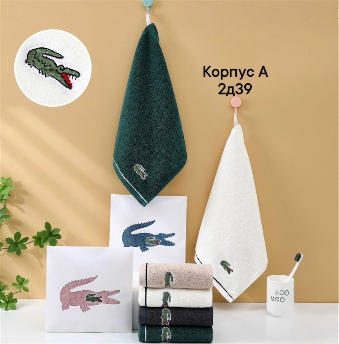 полотенца для ванной,полотенце лакоста,полотенца махровая,полотенца для рук,полотенец