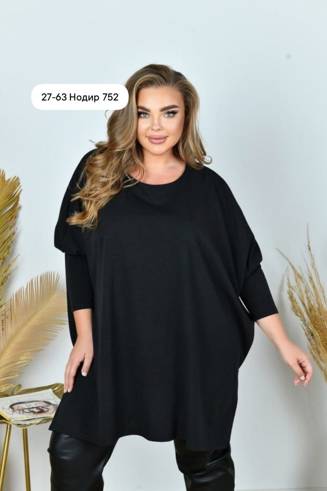 туника большие размеров,туники оверсайз для полных женщин,женская туника большие размеры,туника платье больших размеров,туника большого размера стильная