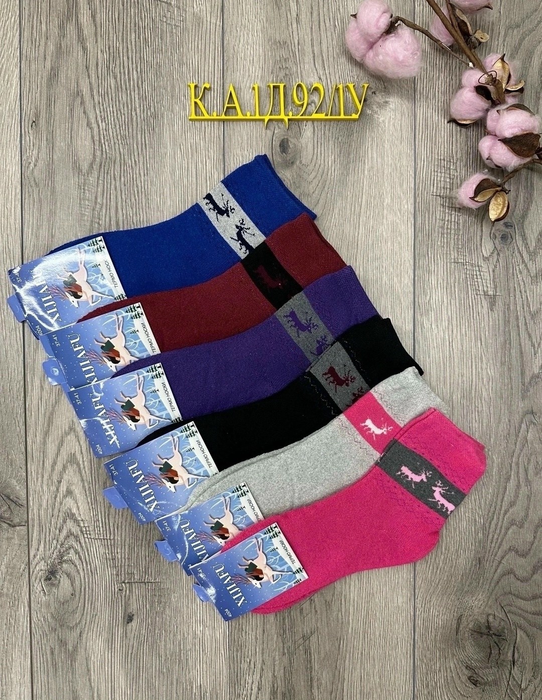 носки женские 12 пар,носки женские,носки термо женские,носки женские 10 пар,махровые носки женские