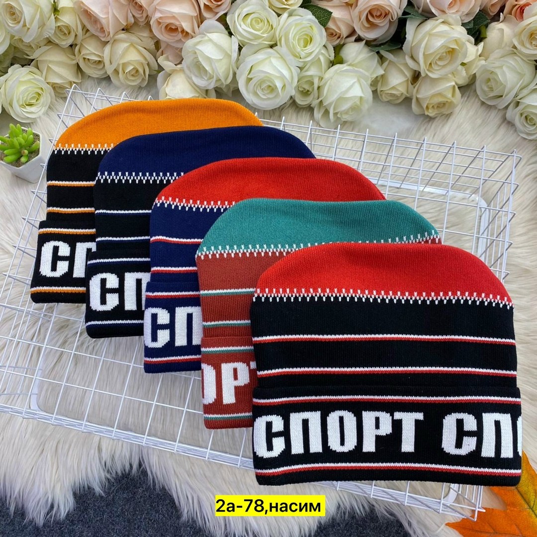 шапка петушок спорт,шапка петушок,шапка,шапка спорт,шапка ссср