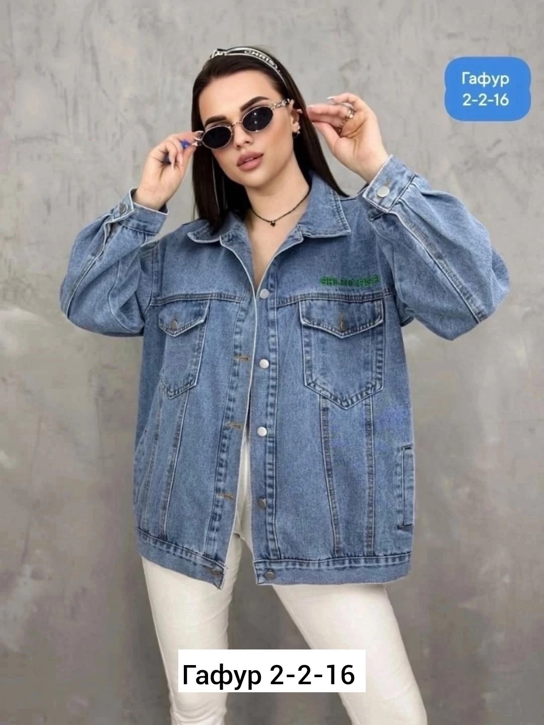 джинсовая женская куртка,джинсовая куртка,женская джинсовая куртка большого размера,джинсовка куртка,куртка джинсовка женская