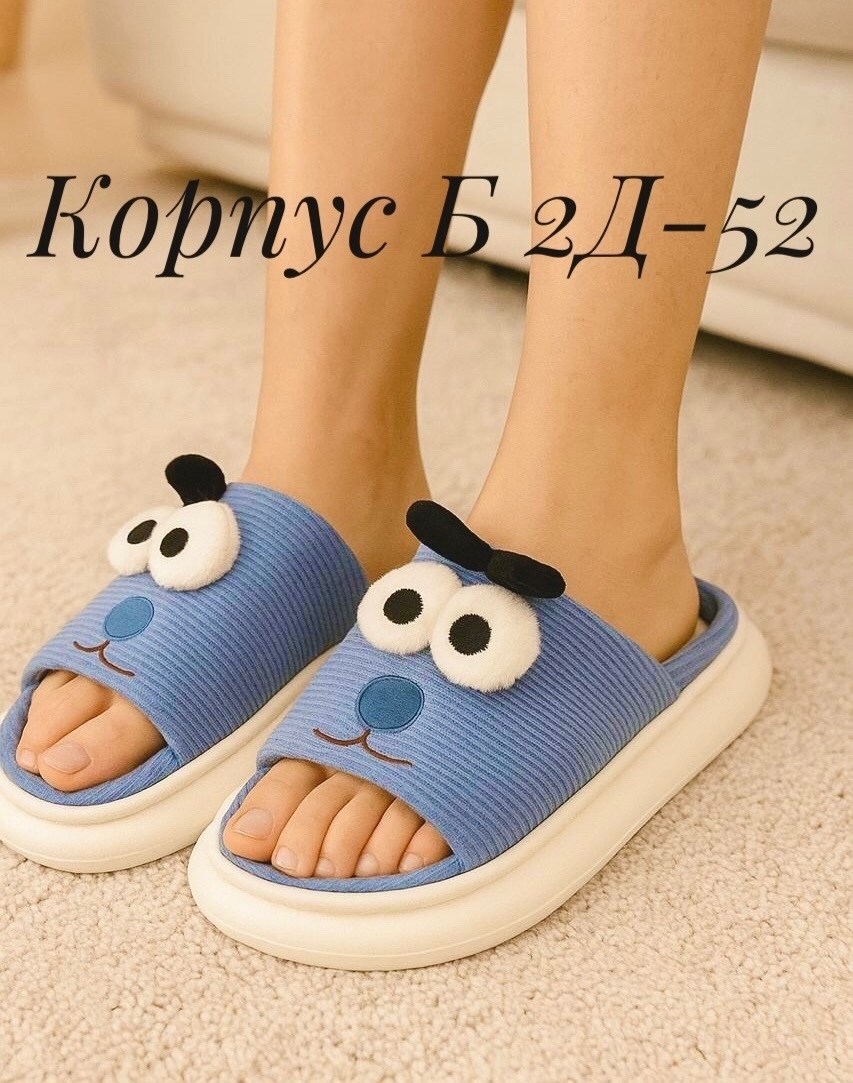 домашние тапочки,тапочки женские,тапочки домашние женские,тапочки модные,тапочки домашние детские