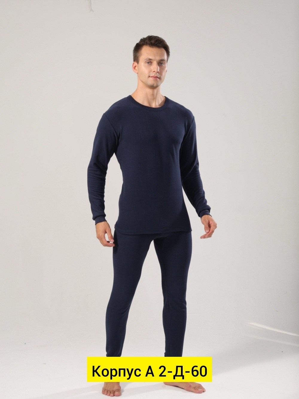 термобелье мужские,комплект термобелье мужское,комплект термобелье,термобелье кальсоны мужские,комплект мужского термобелья