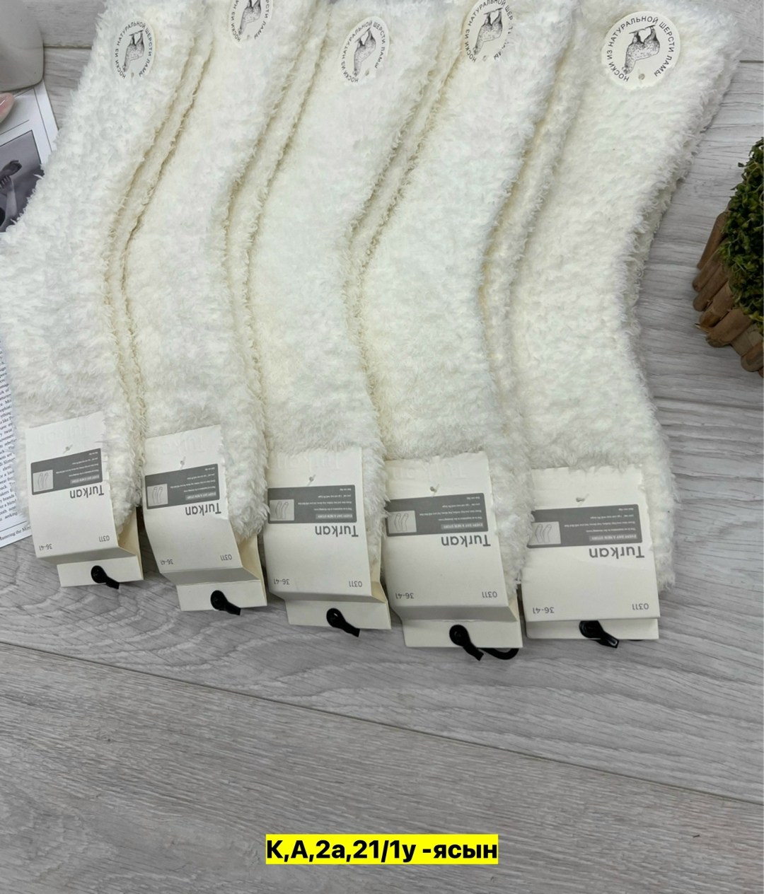 носки женские 10 пар,носки женские,женские теплые носки,тёплые носки,носки пушистые