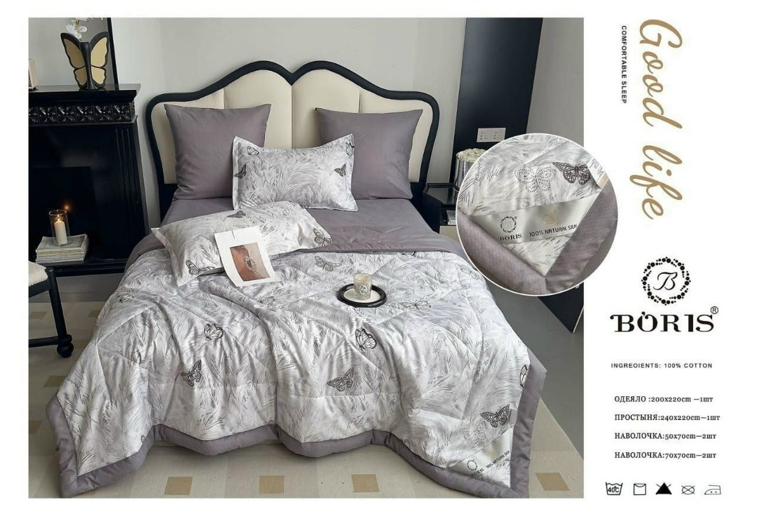 комплект постельного белья с одеялом boris,комплект постельного белья с готовым одеялом boris,комплект постельного белья евро с одеялом boris,комплект постельного белья с одеялом boris сатин,комплект