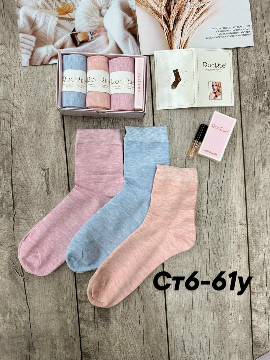подарочный набор женский носки,женские носки набор,комплект носки женские,подарочный набор носки,женские носки