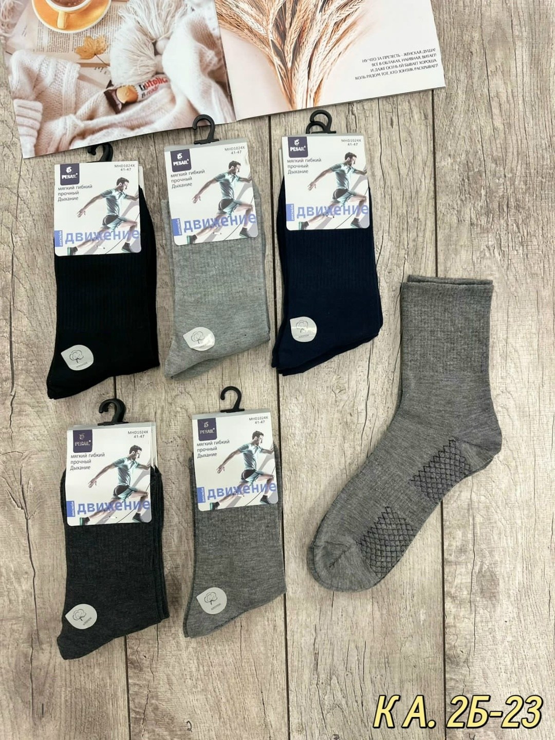мужские носки,носки классические мужские,носки высокие мужские,комплект носки мужские,носки мужские набор 5 пар