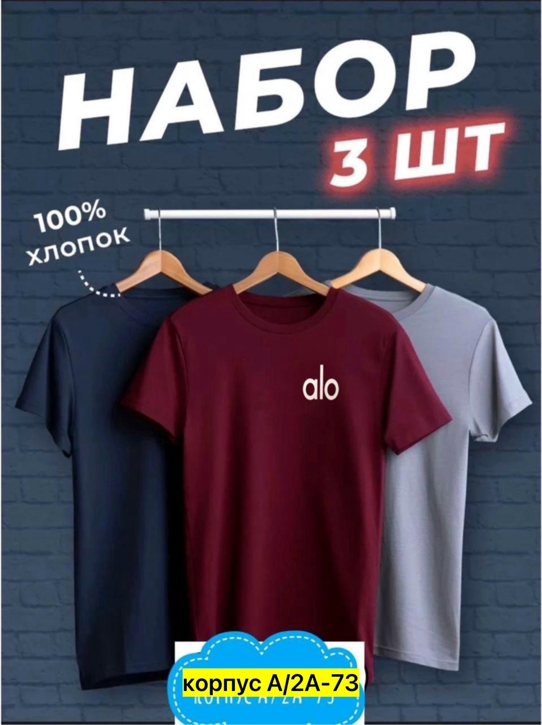 футболка хлопок набор 3 шт,набор футболок 3 шт,футболки мужские набор 3 шт,футболки набор хлопок,футболка однотонная набор 3 шт