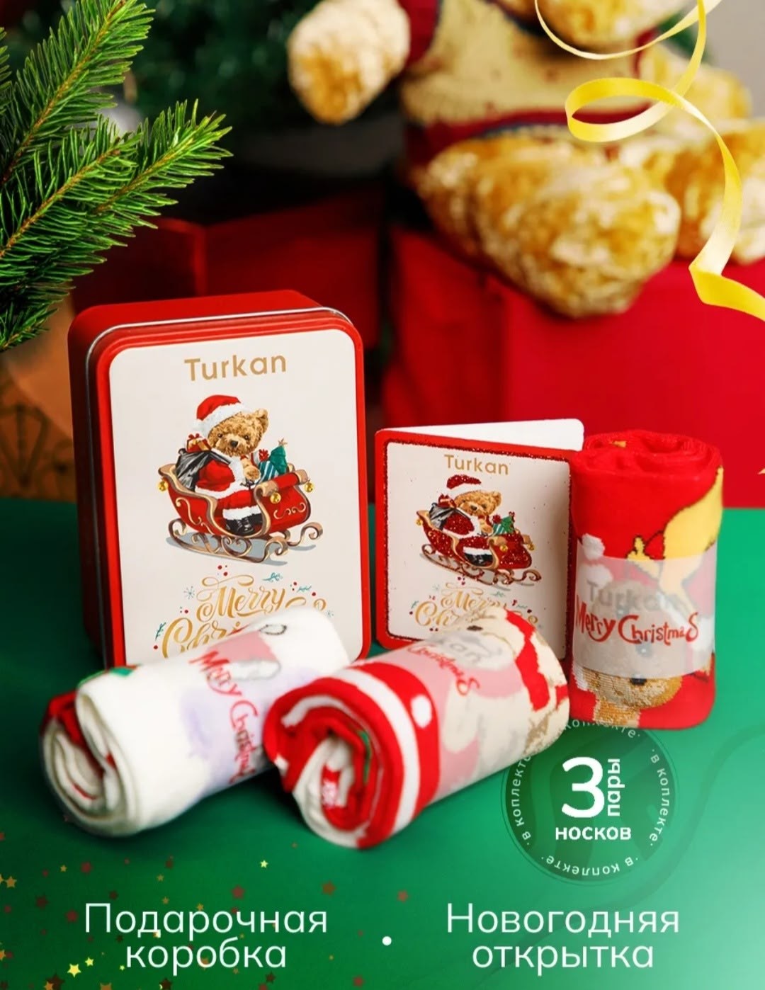 набор новогодние носки,новогодние носки женские,комплект новогодних носков,новогодние носки,набор новогодних носков с принтом