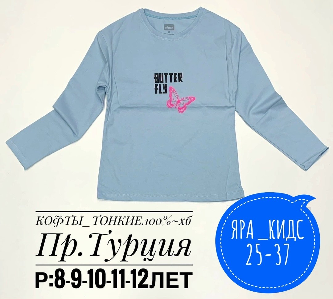 лонгслив для мальчика,кофта для мальчиков,лонгслив для мальчиков джемпер,детский лонгслив,детский джемпер