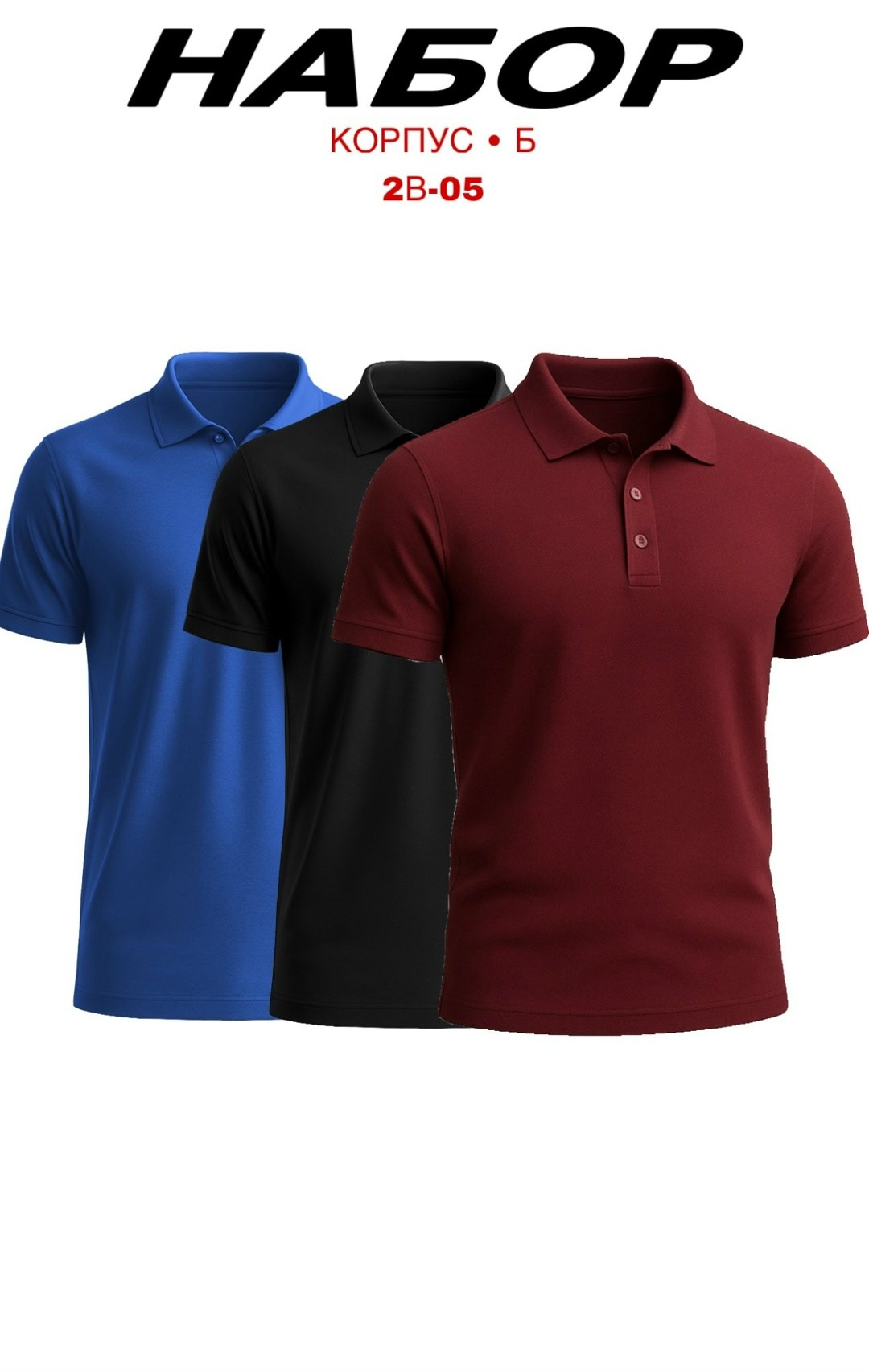 футболка поло мужская,рубашка поло,polo t shirt,мужские поло