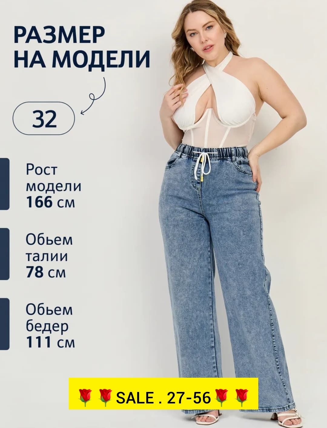 джинсы женские,джинсы на полных,джинсы широкие женские,джинсы широкие,джинсы