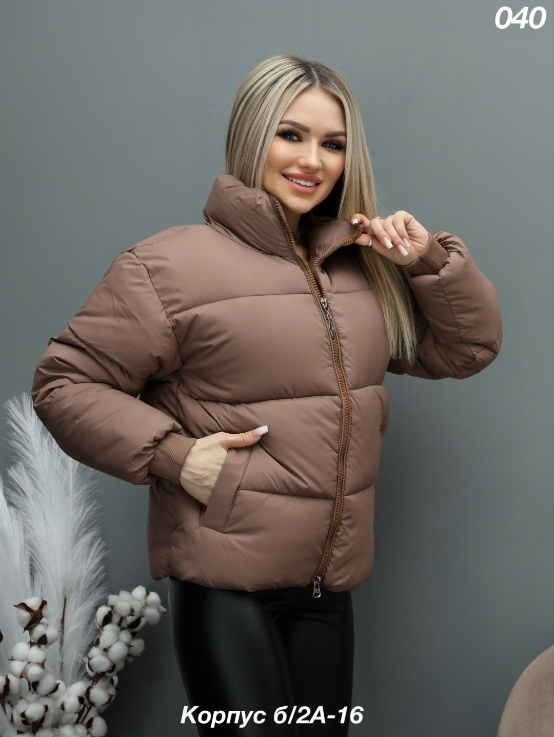 куртка женская бежевая,куртка женская,куртка демисезонная женская,куртка на синтепоне женская,куртка демисезонная