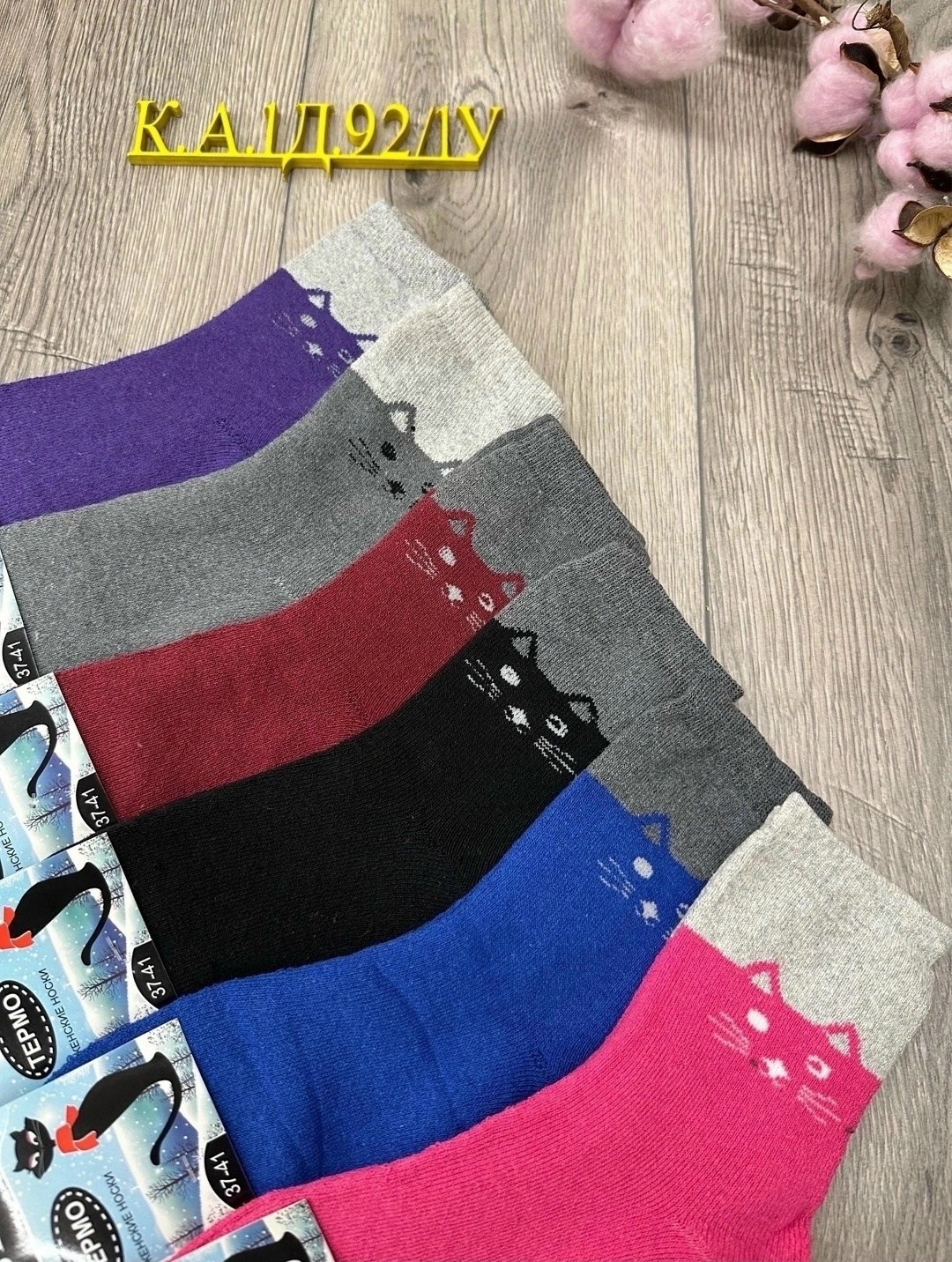 носки женские,носки женские 12 пар,носки оптом от производителя,носки оптом,махровые носки женские