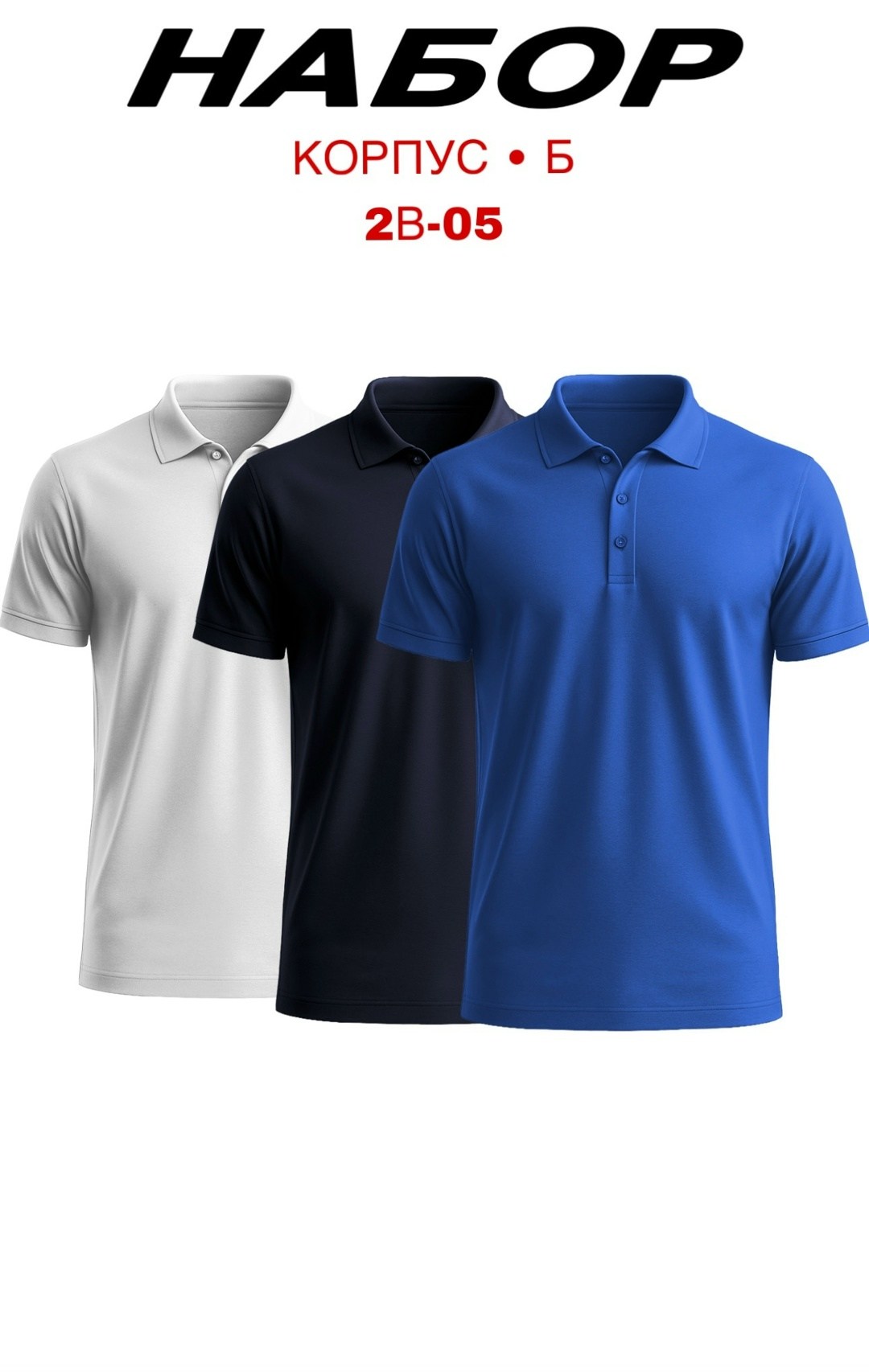 футболка поло мужская,рубашка поло,polo t shirt,мужские поло