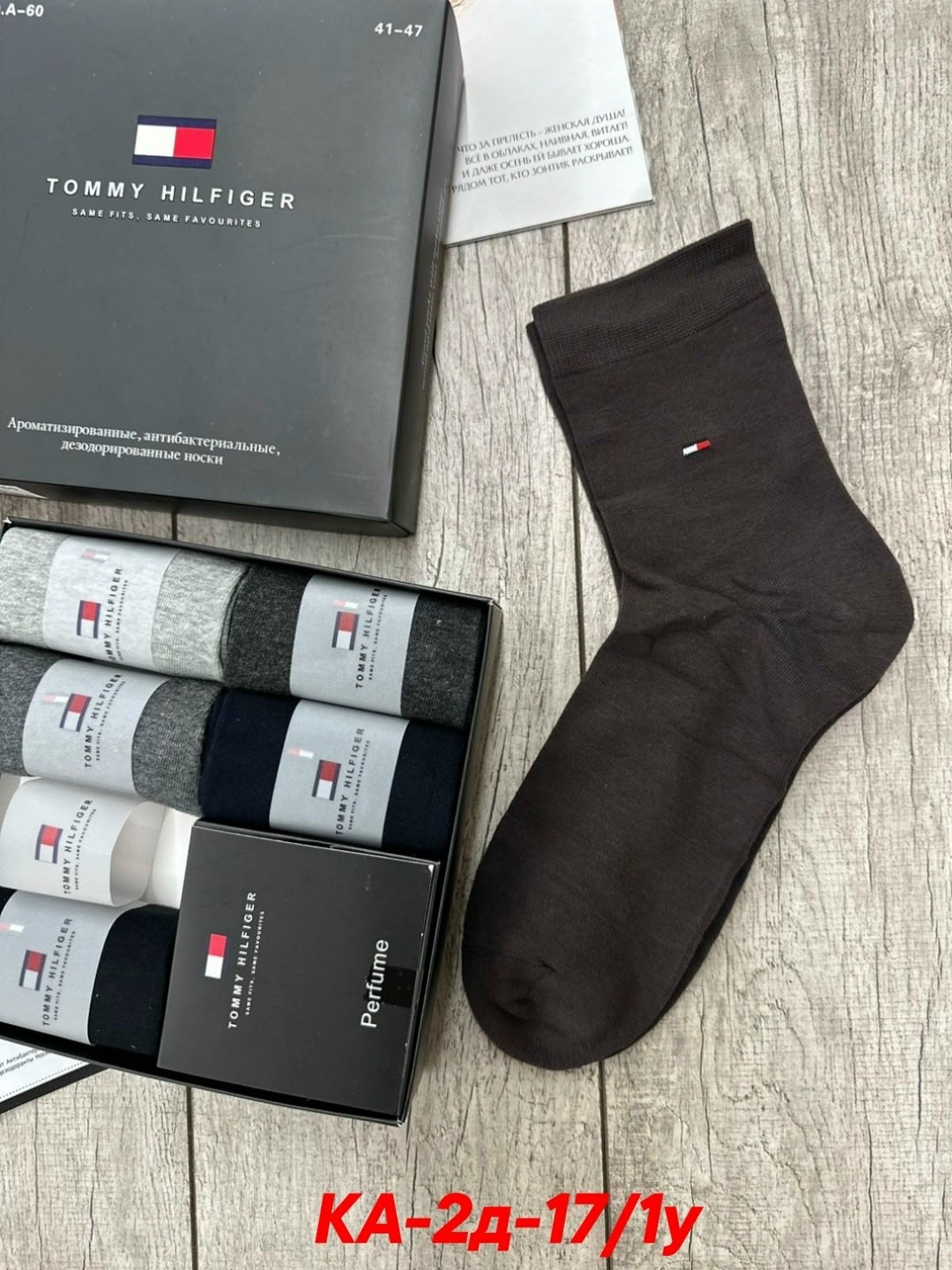 мужские носки,носки мужские набор,носки мужские 10 пар,носки мужские 6 пар,носки мужские подарочные