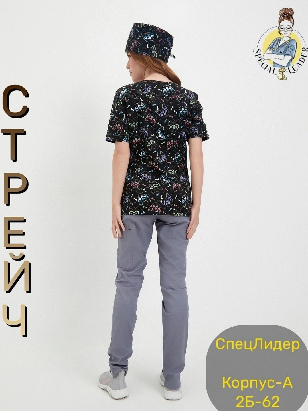 костюм медицинский женский трикотажный,медицинские костюмы женские,костюмы женские,хирургические костюмы,костюм медицинский женский медстиль