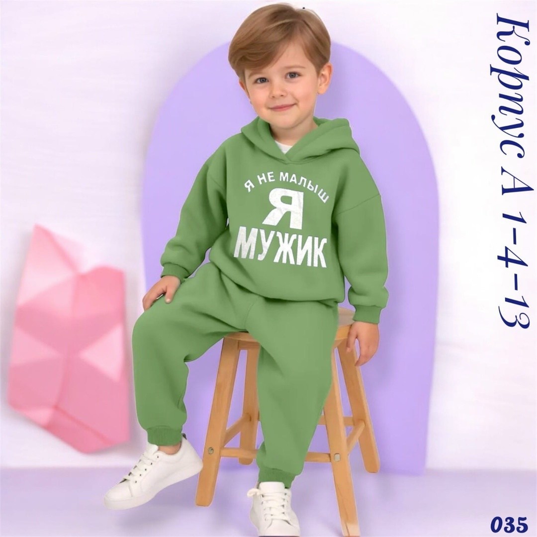 спортивные костюмы детские из футера с начесом,костюмы спортивные для мальчика,костюм для мальчика флисовый теплый с начесом на флисе ивбэби,детский спортивный костюм с начесом,костюм спортивный