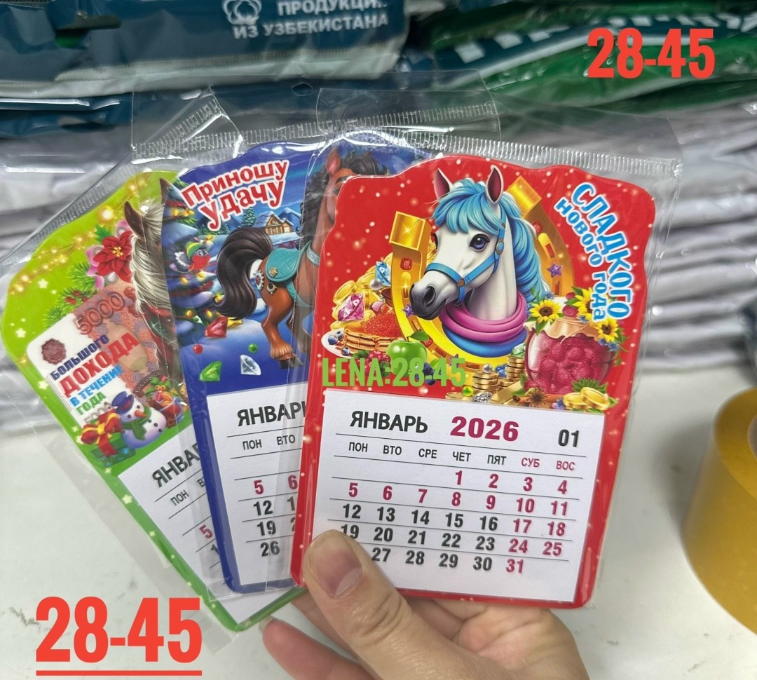 календари,календарь,календарь 2026 год лошади,календарь 2026 год,год лошади календарь