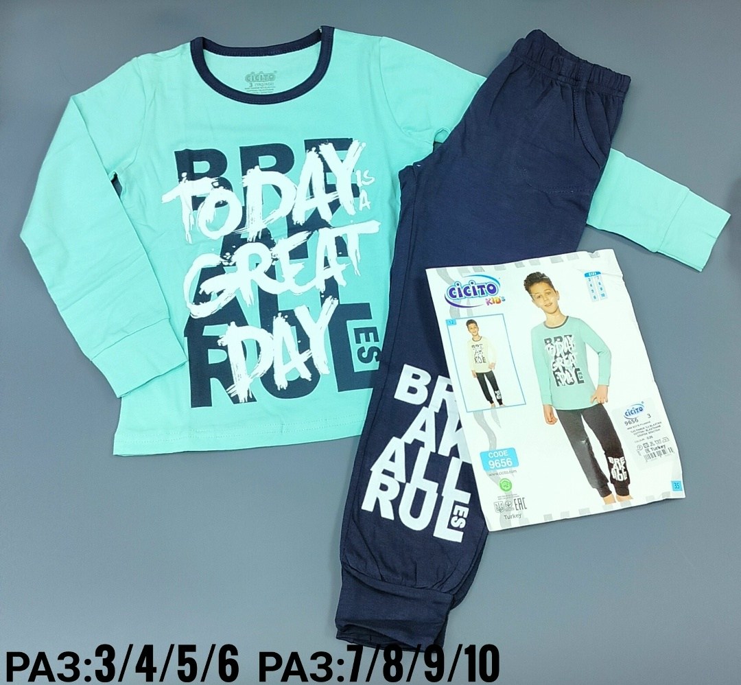 пижамы для мальчика,комплекты для мальчика,пижама для подростка,комплект пижама,мальчик