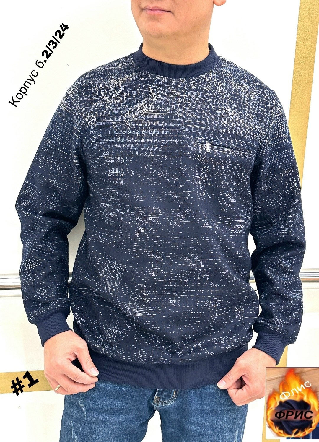 оригинальный джемпер,джемпер,свитер джемпер,джемпер повседневный,классический джемпер