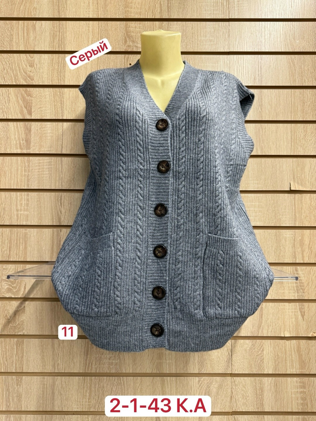 жилетка женская,вязаный жилет,жилет женская вязаная,жилет трикотажный женский большого размера,жилет женский