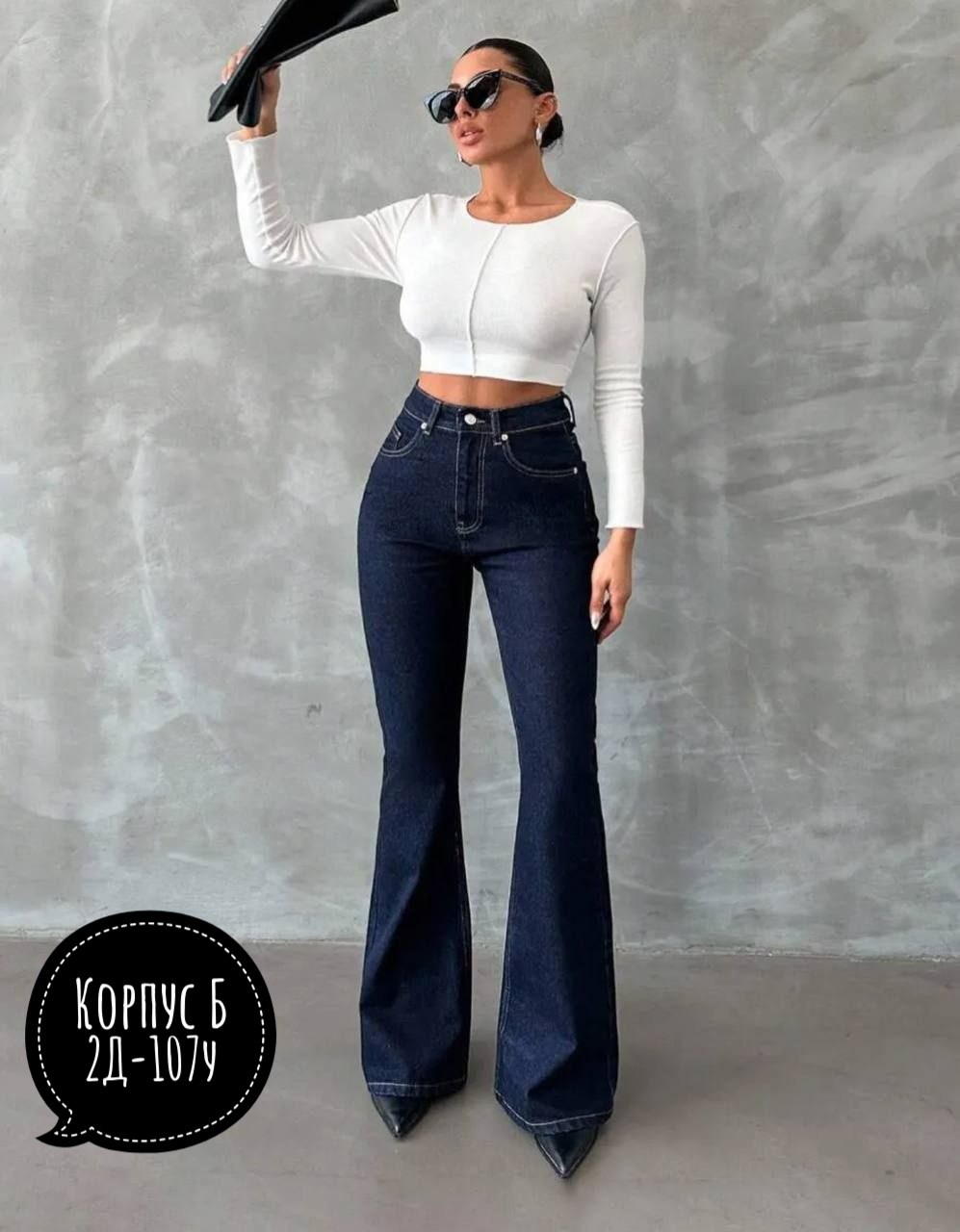 джинсы клеш женские,джинсы клеш,джинсы клеш женские с высокой посадкой,женские джинсы,джинсы клеш с высокой посадкой