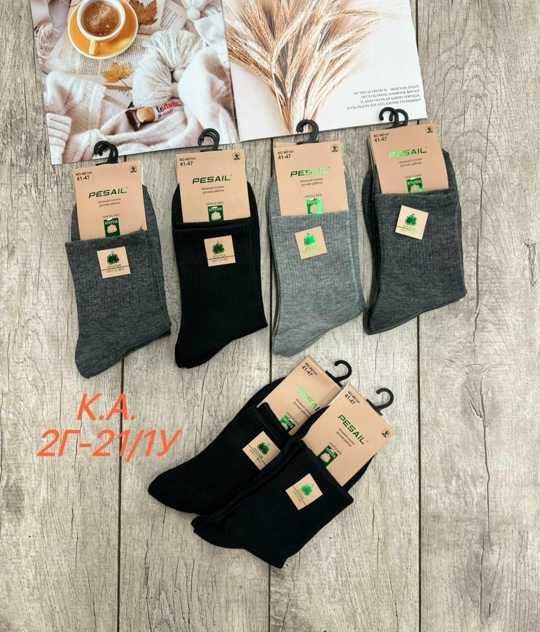 мужские носки,носки мужские 10 пар,носки мужские pesail,мужские носки хлопок,носки мужские 12 пар