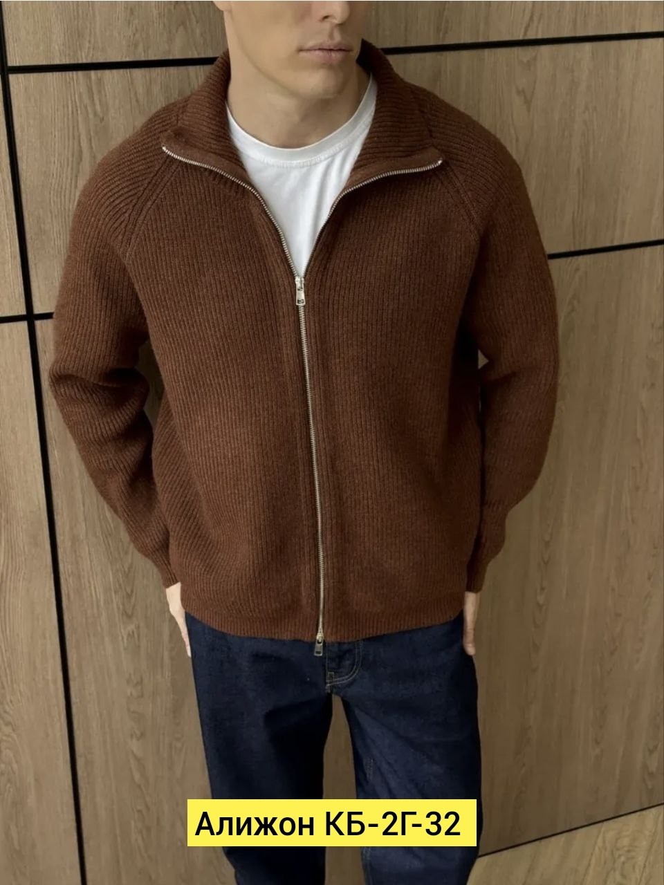 мужские кардиганы,коричневый кардиган,мужской вязаный кардиган,кардиган с воротником,кофта коричневая