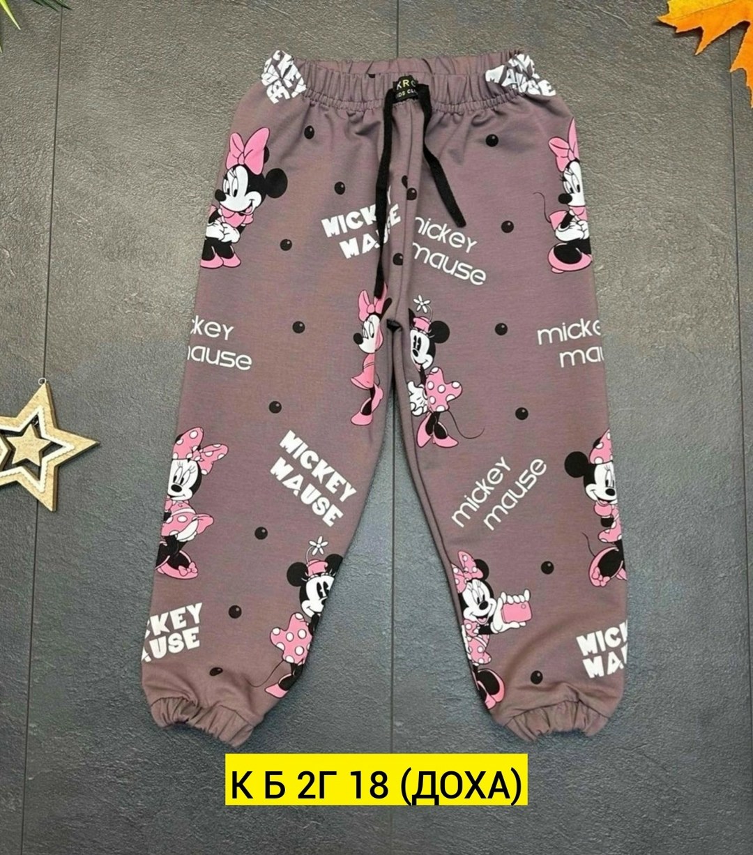 брюки спортивные для девочек,брюки детские,штаны для девочек,детские штаны,одежда штаны