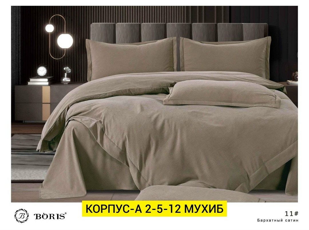 комплект постельного белья boris бархатный сатин,комплект постельного белье евро,комплект постельного белья,белье бархатный сатин boris,комплект постельного белья евро boris