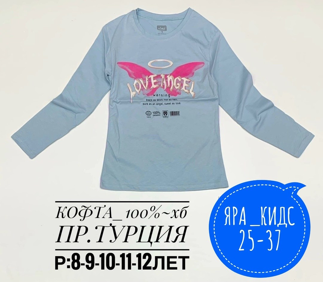 лонгслив для мальчика,кофта для мальчиков,лонгслив для мальчиков джемпер,детский лонгслив,детский джемпер