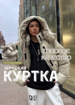 Верхняя одежда