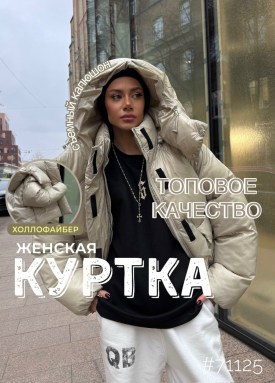 Верхняя одежда