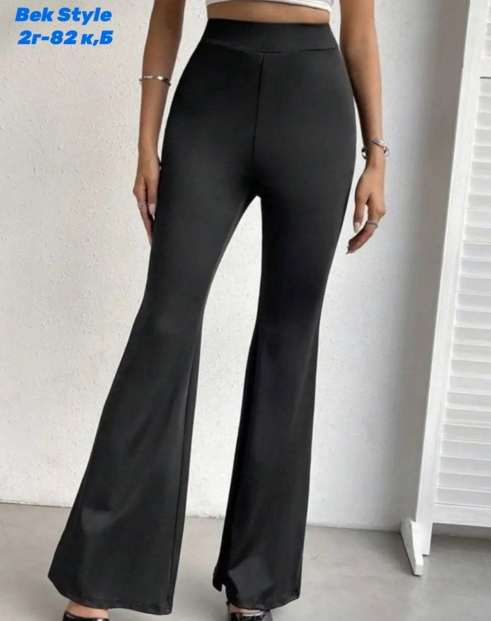 штаны клеш,брюки клеш,брюки клеш женские,элегантные брюки,женские брюки