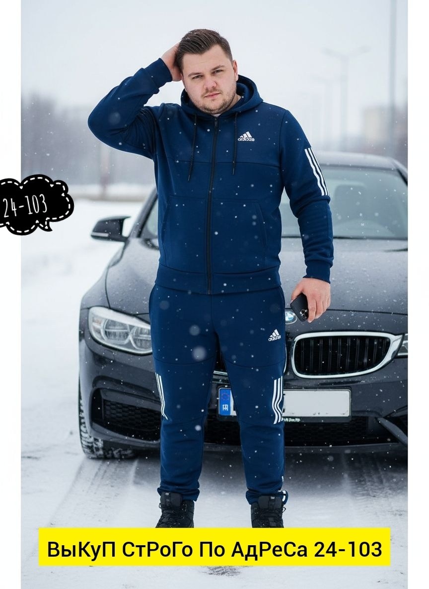 спортивный костюм мужской плащевка адидас,спортивный костюм адидас на флисе,мужские теплые спортивные костюмы от адидас,адидас спортивный костюм мужской,флисовый костюм адидас мужской
