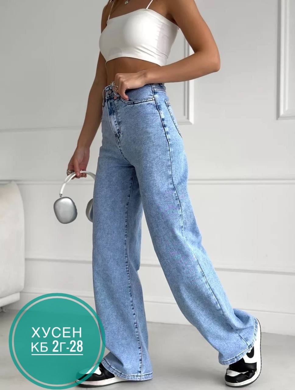 джинсы широкие,джинсы труба,джинсы женские широкие,женские джинсы,джинсах