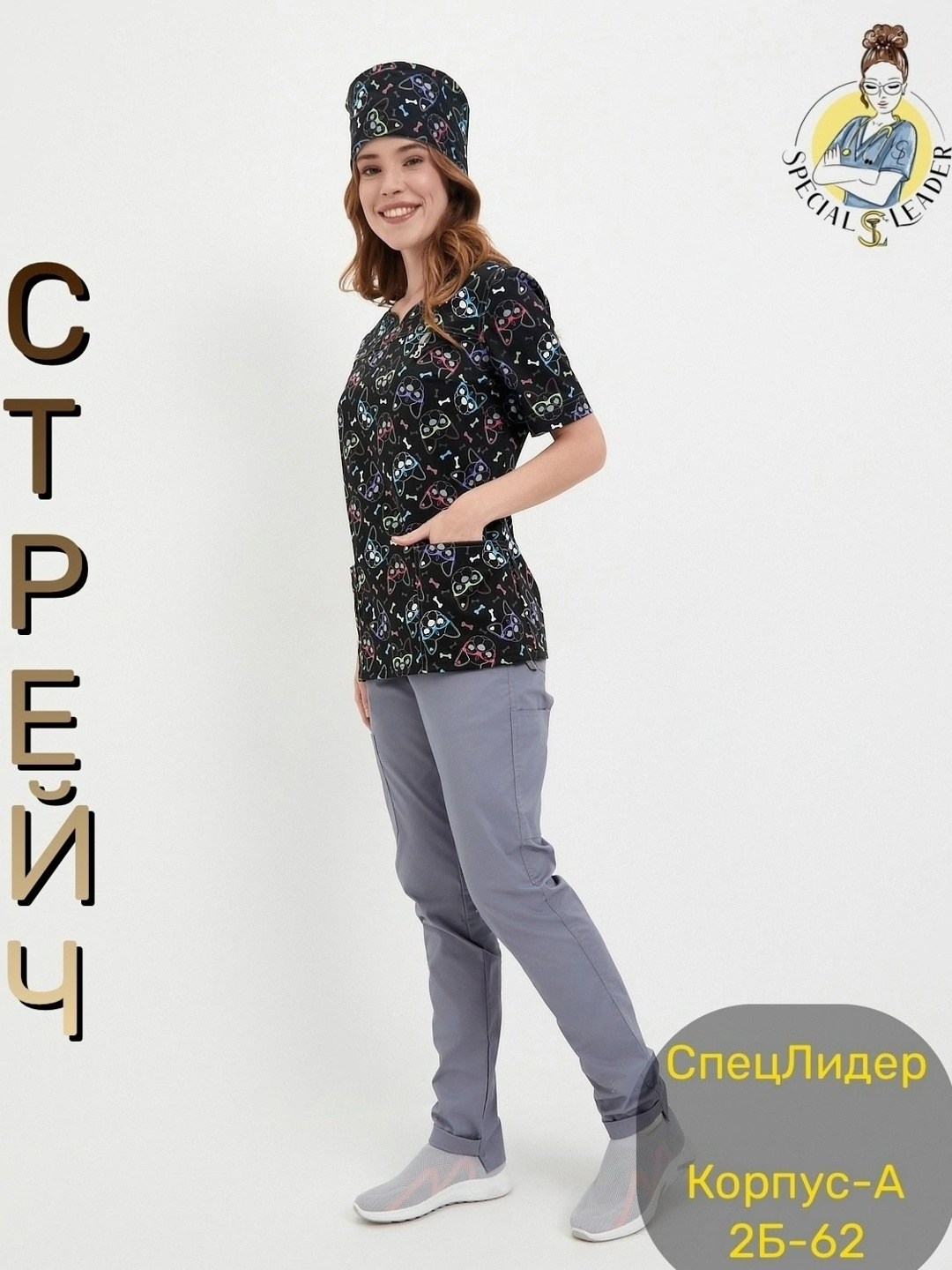 костюм медицинский женский трикотажный,медицинские костюмы женские,костюмы женские,хирургические костюмы,костюм медицинский женский медстиль