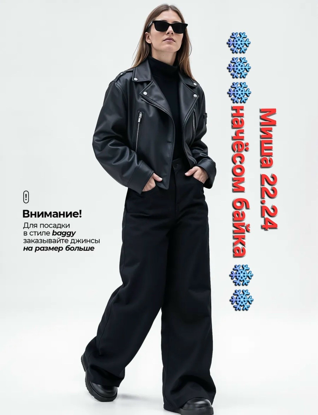 джинсы широкие,джинсы брюки,широкие брюки,брюки черные,черные широкие джинсы